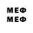 МЕФ 4 MMC M Tio