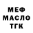 Амфетамин Розовый Nikita 911