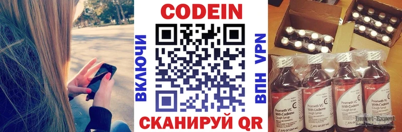 Codein Purple Drank  Гагарин 