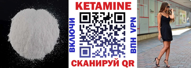 КЕТАМИН VHQ Гагарин